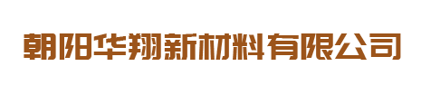 錦州市光立方住宅裝飾裝修工程有限公司